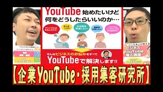 【YouTube集客】新年の挨拶、自己紹介の重要性！