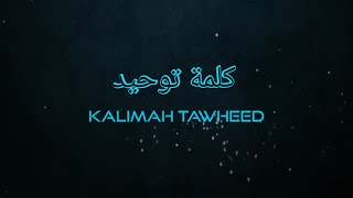 Kalimah Tawheed with English Translation