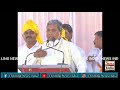 ನಾನು ಹಳ್ಳಿಯಿಂದ ಬಂದವನು ಮಾತು ಸ್ವಲ್ಪ ಒರಟು ಎಂದ siddaramaiah