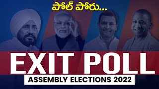 ZEE Debate LIVE: పోల్ పోరు... | Elections Exit Poll | BJP | Congress | ZEE Telugu News