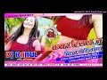 ghagra dikhai ke aagra ke hilawalu dj song 2021 bihar up dance mix with comptiiton dj rahul ra