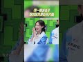 李一桐游戏id叫“爱吃猪大肠” 沙溢好懂女演员的心！ 奔跑吧共富篇