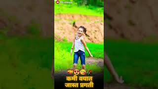 कमी वयात जास्त प्रगती💝😍😘🥀| New Marathi Attitude Status 😍Dj Remix🔥🔥 #shorts