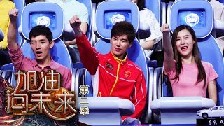 Come On To the Future S2 20170806 The Experiment of Vacuum Free Fall | CCTV