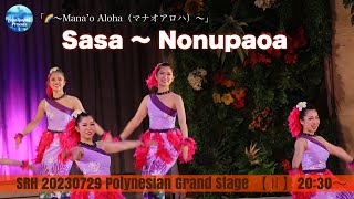 2023.07.29     SRH  PolynesianGrandStage　 「虹～Mana`o Aloha」