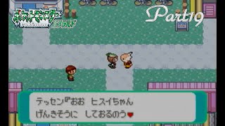 「天空の和音」ポケモンエメラルド実況Part19