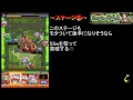 【モンスト】　摩利支天・無課金パーティー