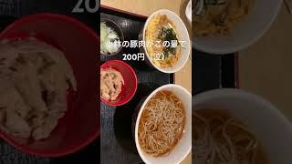 #ショート動画  とある蕎麦屋で