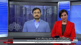 صدور پروانه وکالت برای سعید مرتضوی؛ واکنش‌ها: جمهوری اسلامی بی‌آبرو است