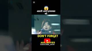 आदमी अपने हमशक्ल को|😱#shortvideo #shorts