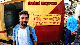 Rampurhat Sahid express train journey. হাওড়া রামপুরহাট শহীদ এক্সপ্রেসের জার্নি ভ্লগ।