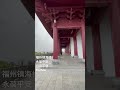 福州 fuzhou 中国 fujian 福州镇海楼 福州市内最高山的风景区。保境安民🙏🏻