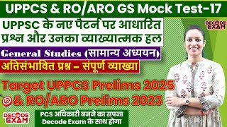 UPPCS & RO/ARO GS Mock Test 17