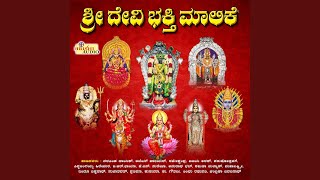 Ide Ide Shwetha Kshetra