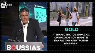 BITE21 WINNER | ΤΕΧΝΟΛΟΓΙΚΟ ΠΑΝΕΠΙΣΤΗΜΙΟ ΚΥΠΡΟΥ