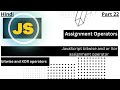 JavaScript bitwise and or XOR assignment operator | JavaScript in Hindi