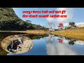 UDAYAPUR RAUTA POKHARI SAMMA KO YATRA MA