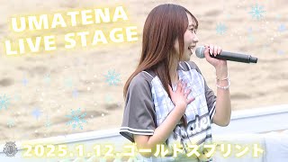 UMATENA 1月12日「ゴールドスプリント」ステージ＠佐賀競馬