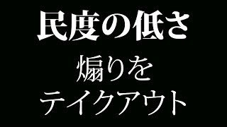 レインボーシックスシージ■民度の低さが分かる動画 組織ver.(後編)[VC/R6S/PS4]