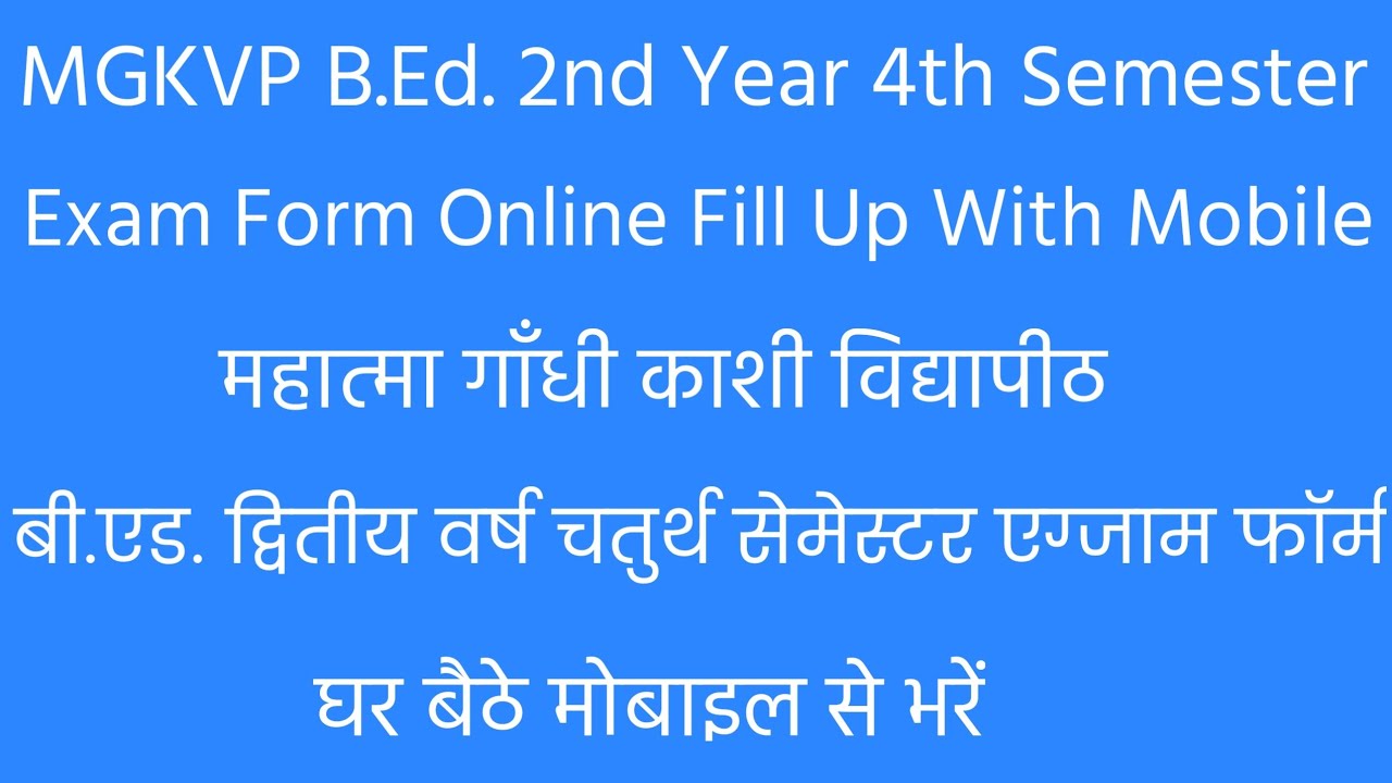 MGKVP B.Ed. 2nd Year 4th Semester Exam Form Online | MGKVP Ka Exam Form ...