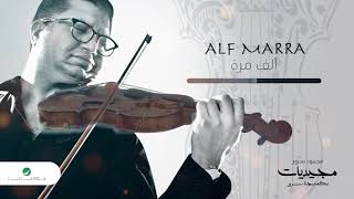 Mahmoud Sorour ... Alf Marra | محمود سرور ... ألف مرة