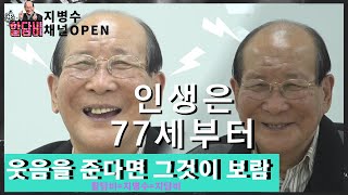 [할담비공식채널]'미쳤어'할아버지  박진영의 '허니' 나미의 '인디언인형처럼' 대공개