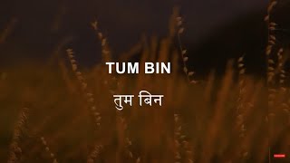 Tum Bin Jaoon Kahan | Karaoke Song with Lyrics | Pyar Ka Mausam | Kishore Kumar | Shashi Kapoor