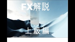 【ダウ理論・エリオット波動・各チャートパターンの基礎を抑えている方だけご覧下さい】FX分析：上級編！これをスっと理解出来たら、もう月・年単位で負け越す事はない（多分）2021年1月13日動画の再放送