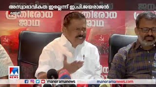 വൈദേകം റിസോര്‍ട്ട് പരിശോധന തുടരുന്നു ​​|EP Jayarajan | M Govindan