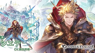 [Granblue Fantasy] Seofon Transcendence Stage 1 Character Showcase