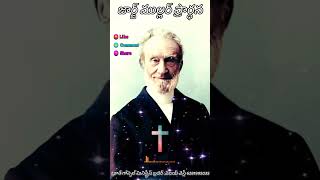 🙇🏻🙇🏻💯ఇన్ని సంవత్సరాల ప్రార్థన 💯🤷🏻✝️ Telugu Christian short#spiritualmotivation