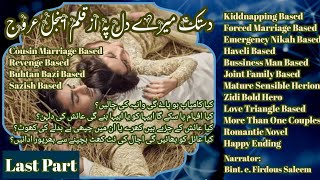 Part#3/3 Kidnapping&Forced Marriage/Revenge/Cousin Marriage Based Romantic Novel Dastak Mere Dil Pay