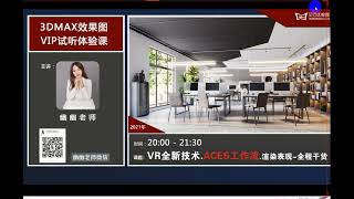 VRay渲染器全新技术ACES工作流，这是什么神仙操作！