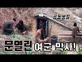 남녀 공동 개방된 북한여군 막사 그들의 휴식일에는 어떤 일들이...[오늘의 북한] #북한