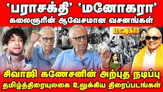 பராசக்தி, மனோகரா- திரையுலகை உலுக்கிய கலைஞரின்  வசனங்கள் | Parasakthi movie- Kalaignar karunanidhi