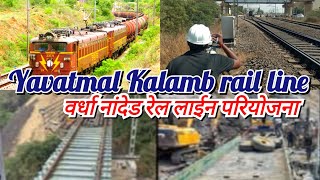 yavatmal Kalamb railway ( wardha nanded railway line )