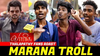 எங்ககிட்ட வெச்சுக்காதீங்க" - Thala Fansஜ வறுத்தெடுத்த Thalapathy ரசிகர்கள்! | Varisu Trailer Review!
