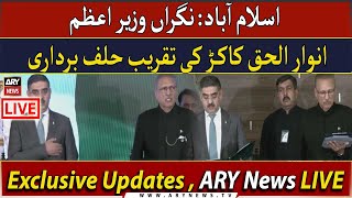 🔴LIVE | Caretaker Prime Minister Anwarul Haq Kakar's oath taking ceremony | ARY News Live