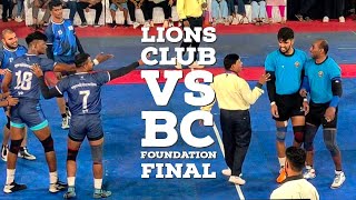 #final  🏆 B.C FOUNDATION (PUNE) VS LIONS CLUB (MUMBAI) STATE LEVEL.