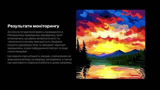 ВИЯВЛЕННЯ РІВНЯ АНТРОПОГЕННОГО ВПЛИВУ В РІВНЕНСЬКОМУ ПРИРОДНОМУ ЗАПОВІДНИКУ Мельников Іван 9В  2023