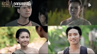 Samray Reung Botrey Pos Episode 6