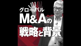 日経ビジネススクール×早稲田大学ビジネススクール【MBA Essentials】平野正雄氏