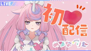 【初配信】はじめまして、めゆなりむです【新人VTuber】