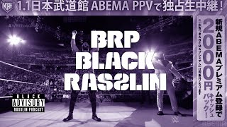 WWE Superstar Omos heading to Pro-Wrestling NOAH | Black Rasslin' Clips