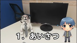 【社内編】１．あいさつ