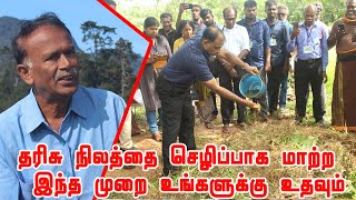 இழந்த மண் வளத்தை மீட்டெடுக்கும் எளிய முறை - பாமயன் | Increasing organic carbon of agricultural land