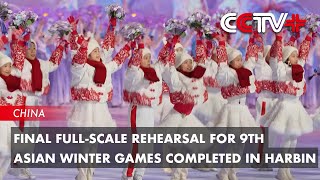 Final Full-Scale Rehearsal for 9th Asian Winter Games Completed in Harbin