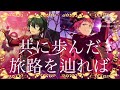 あんスタmadオールキャラ『勇者』