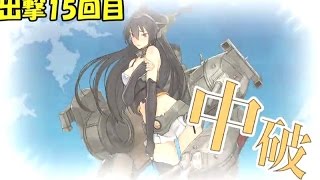 【艦これ】 お嫁さんを探しに艦隊これくしょん Part67 【ゆっくり実況】