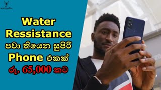 රු 65,000ක් වගේ අඩු මුදලකට Water Resistance පවා තියෙන Phone එකක්, හැබැයි ඉතින් ලංකාවට නම් එද්දී...